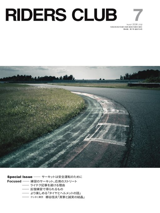 Cover image for RIDERS CLUB　ライダースクラブ